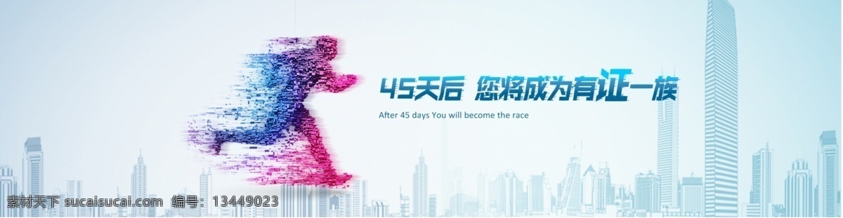 快 人 步 网页 banner 45天 快人一步 快速人物 拿驾照 有证
