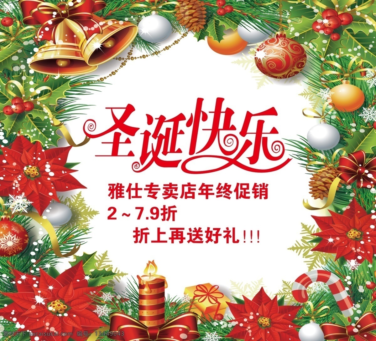 橱窗 贴 圣诞快乐 海报 橱窗贴 花花 蜡烛 铃铛 球球