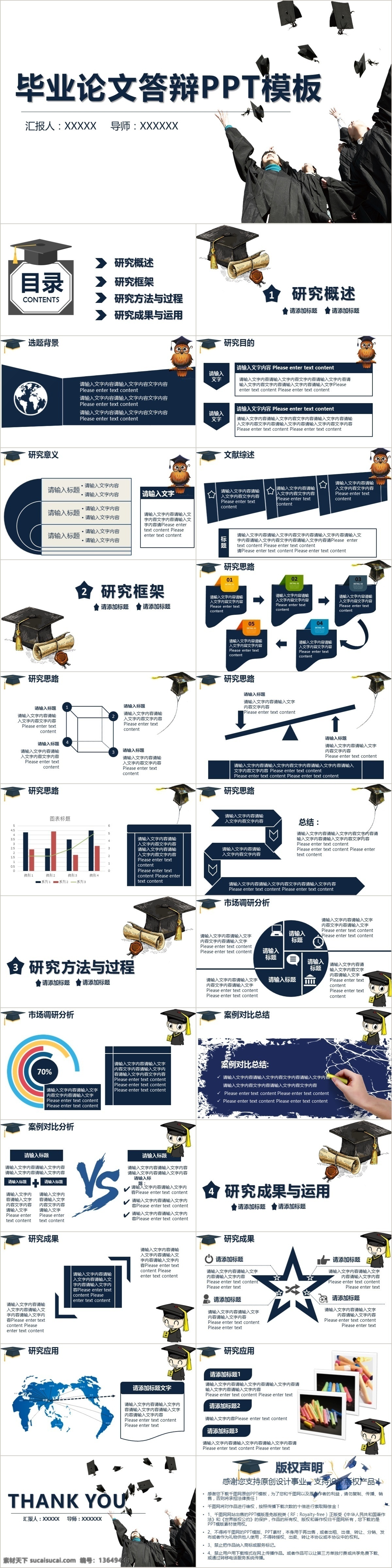 学院 风 毕业论文 答辩 通用 模板 学院风 简约 商务 时尚 毕业 研究生 论文 清新 图表 汇报 年终总结 唯美