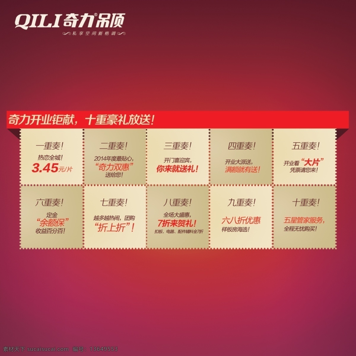 堆头2 奇力 活动方案 海报 高清