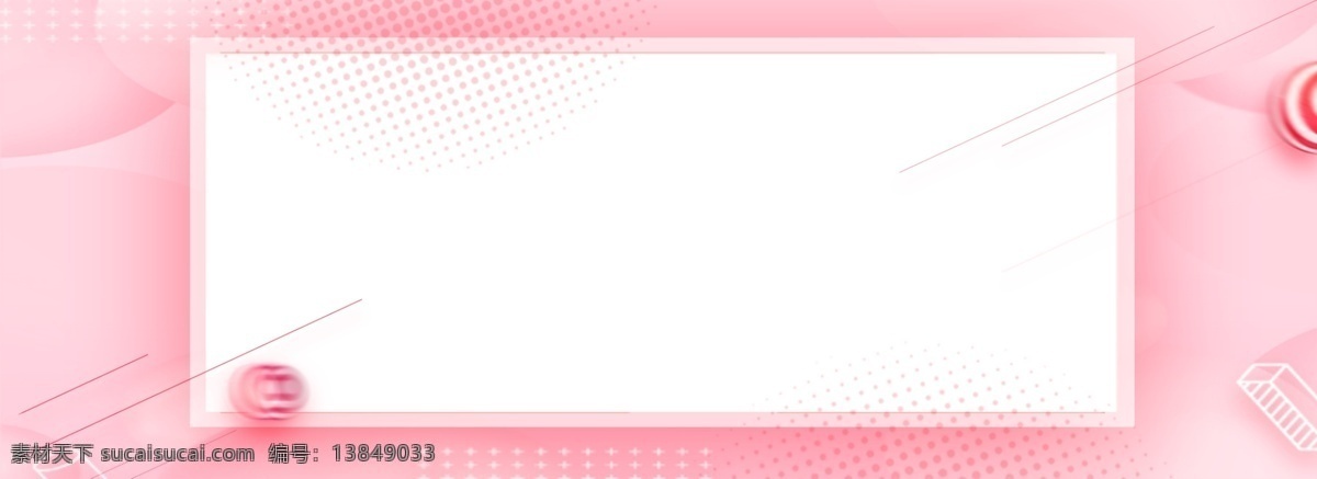 粉色 简约 电商 通用 背景 banner 通用背景 方框 线条