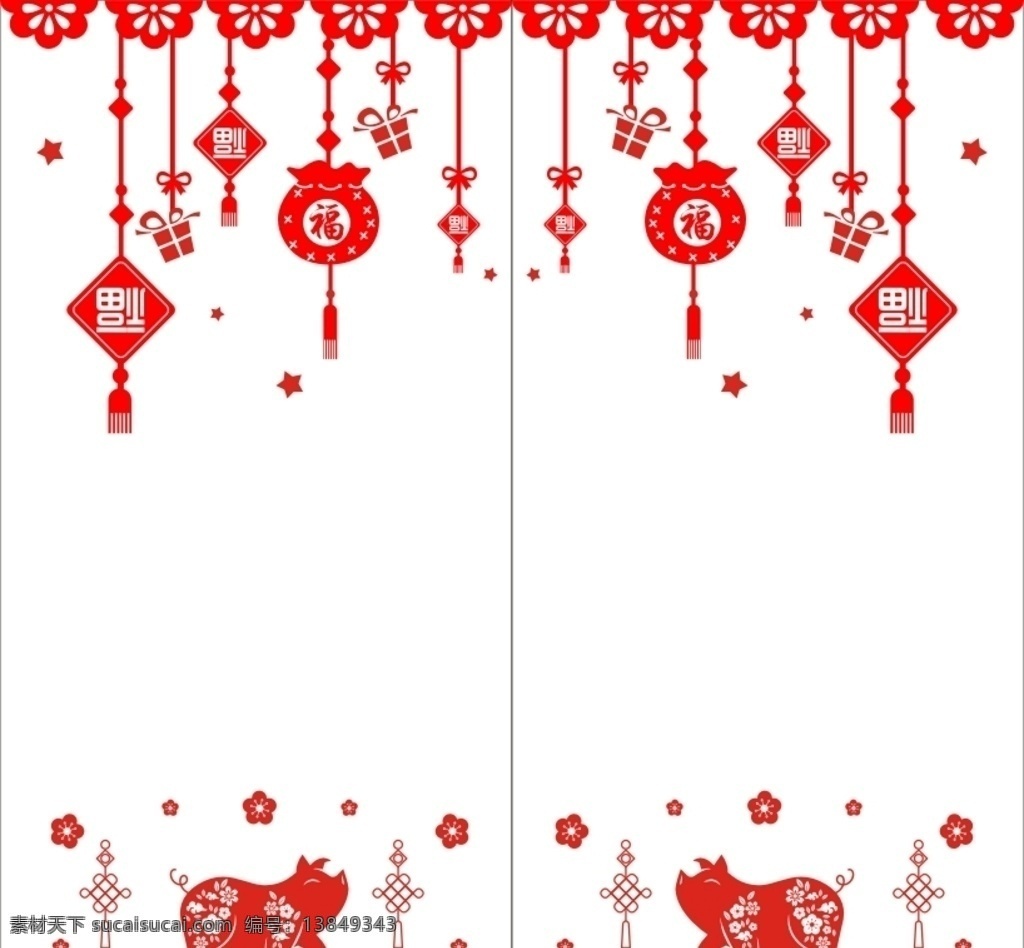 玻璃门贴 门贴 贴纸 新年玻璃贴 新春玻璃贴 福 福袋 金猪 猪年剪纸 礼物盒