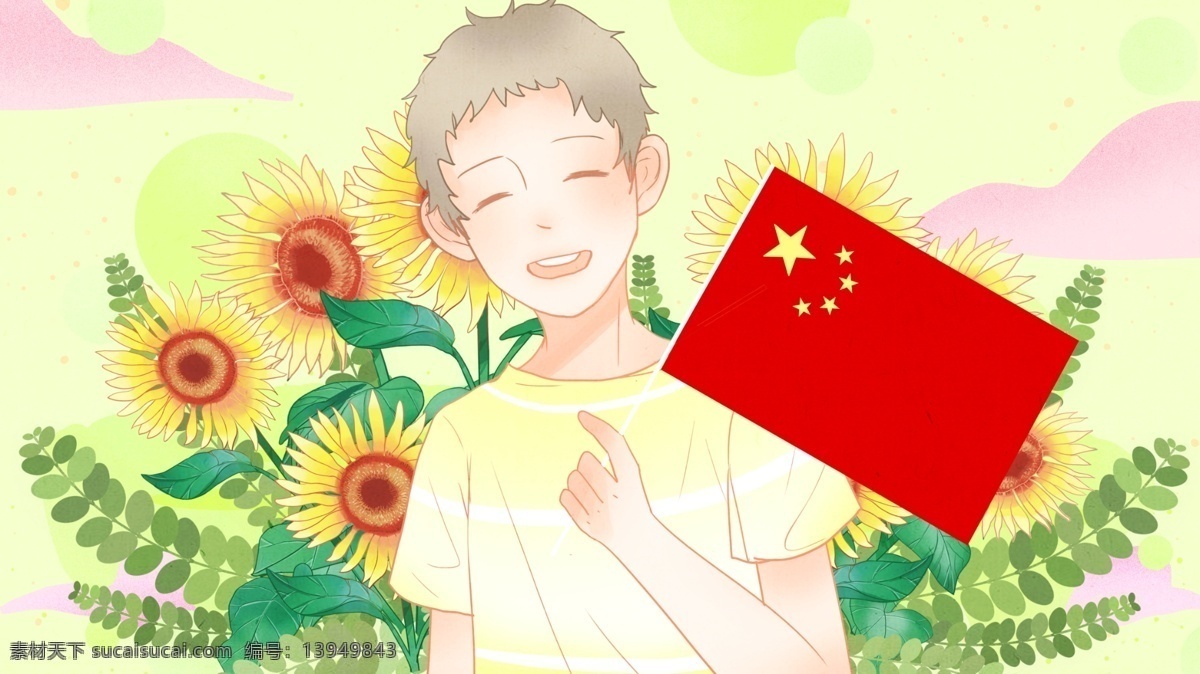 小 清新 欢度国庆 向日葵 男孩 小清新 插画 国庆节 节日 插图