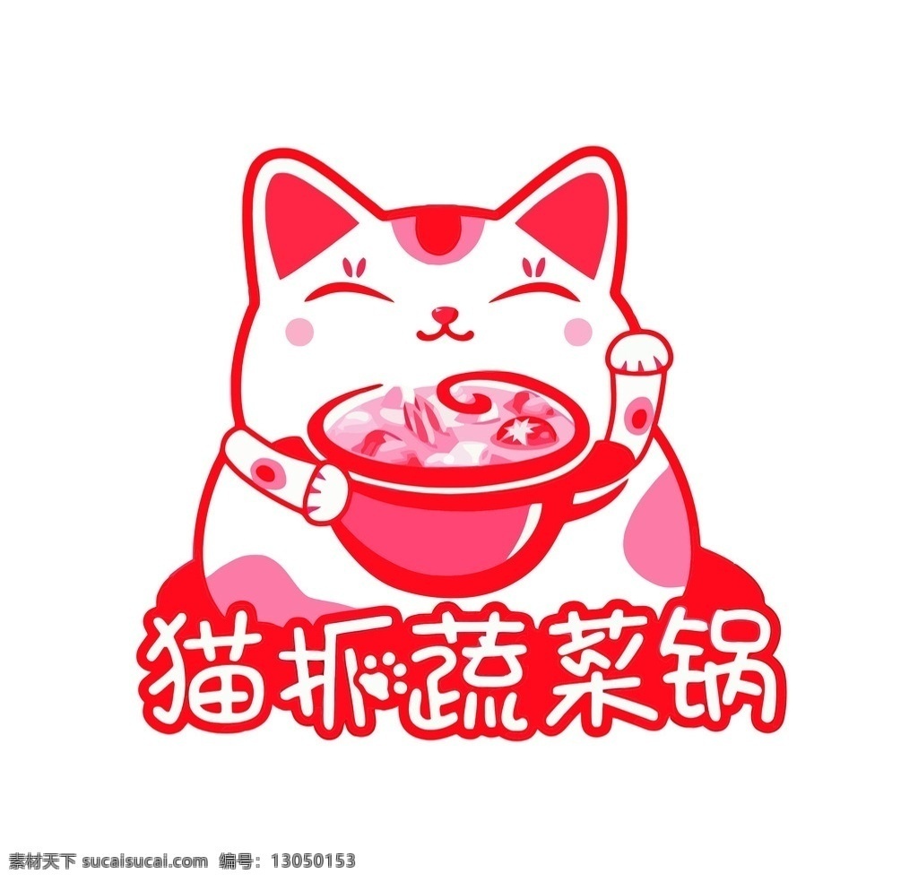 猫拆蔬菜锅 矢量图 卡通 猫 矢量素材 标志 logo logo设计