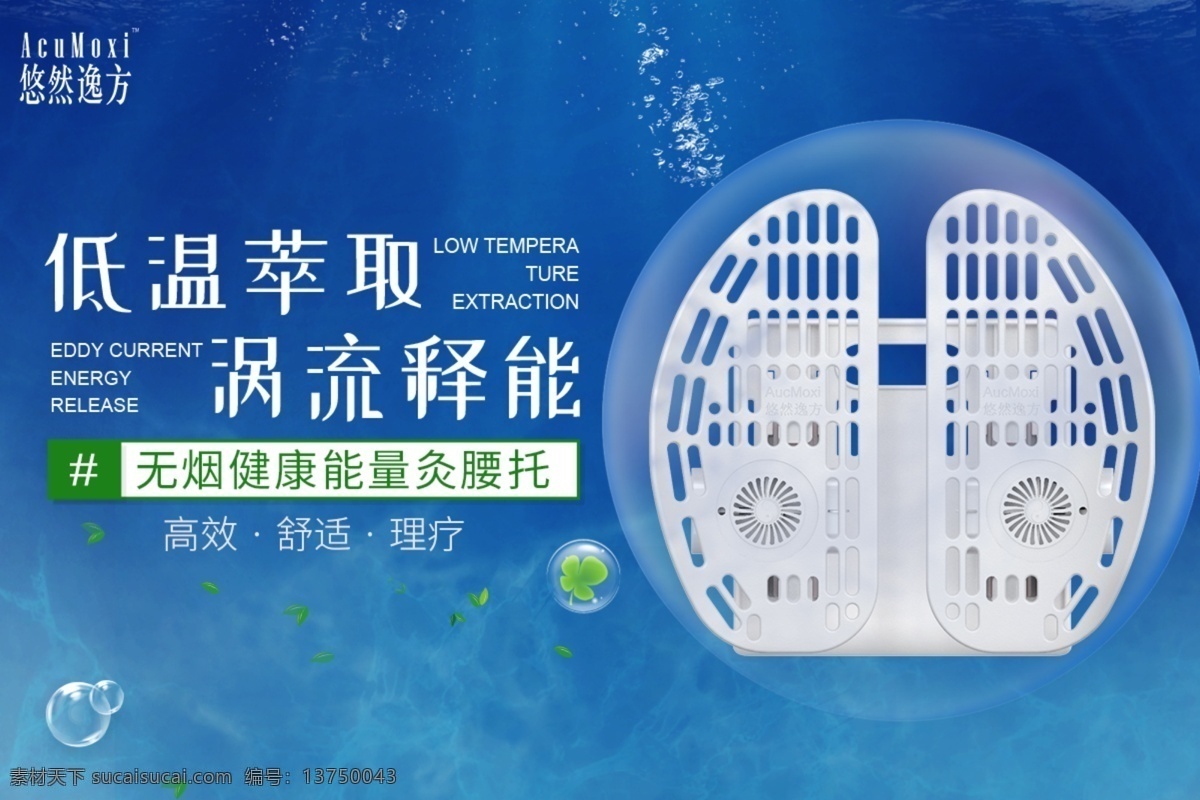 产品 功能 图 低温 萃取 涡流 释能 分层