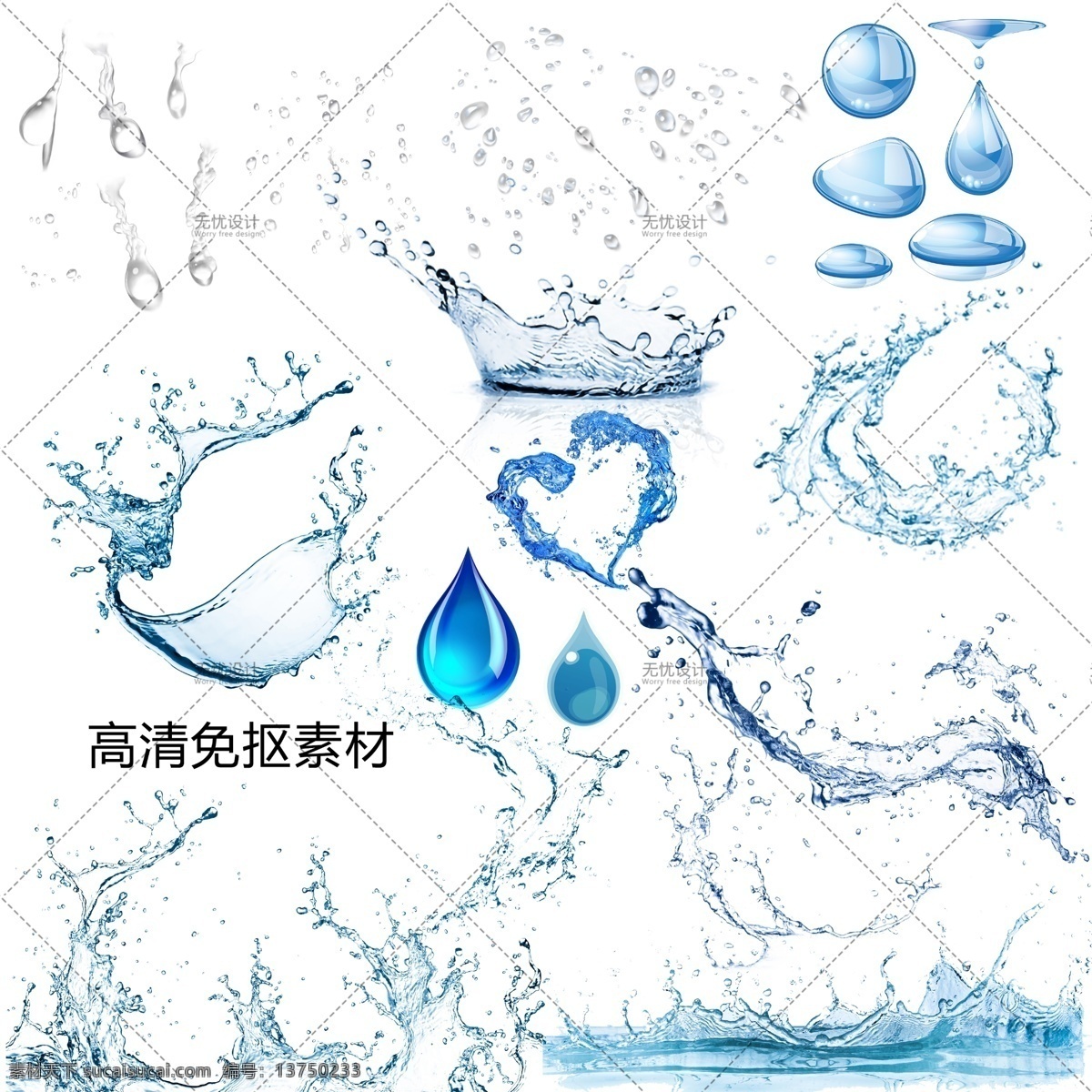 水滴 水滴logo 水滴设计 水滴素材 水 水logo 水设计 水背景 水滴背景 水素材 水符号 水滴符号 水纹 水纹图标 水花花纹 水花素材浪花 雪花 波浪线 水泡 水泡图标 滴水 滴水图标 滴水底纹 免抠素材