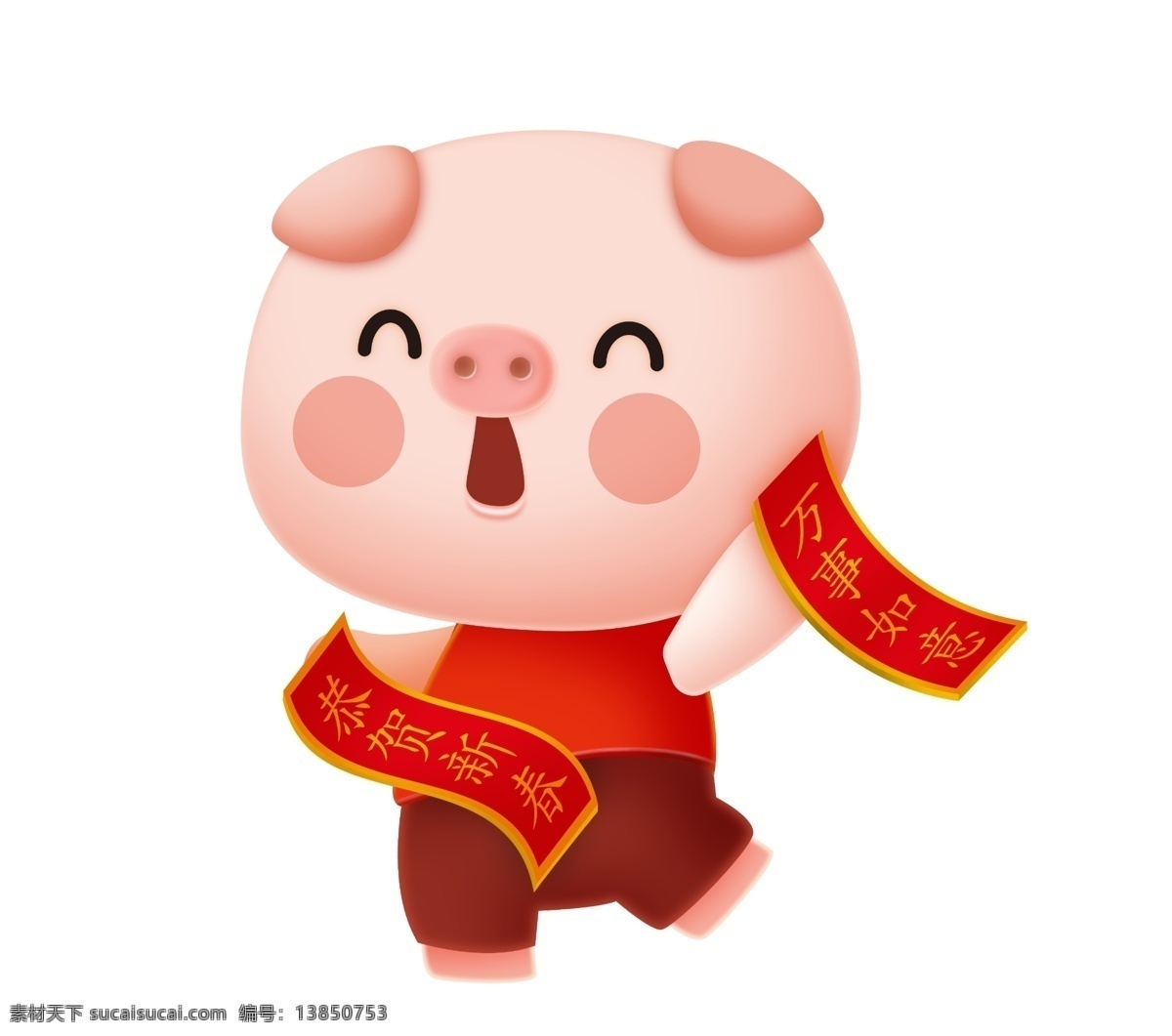 恭贺 新春 小 猪 插画 手绘小猪 对联 恭贺新春 万事如意 粉色的小猪 跳动的小猪 憨厚 可爱