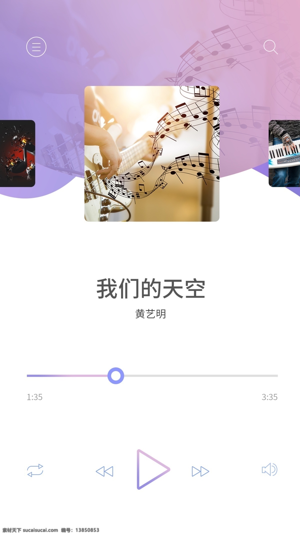 音乐 app 播放 界面 播放页面 ui 音乐播放 小 清新 简洁
