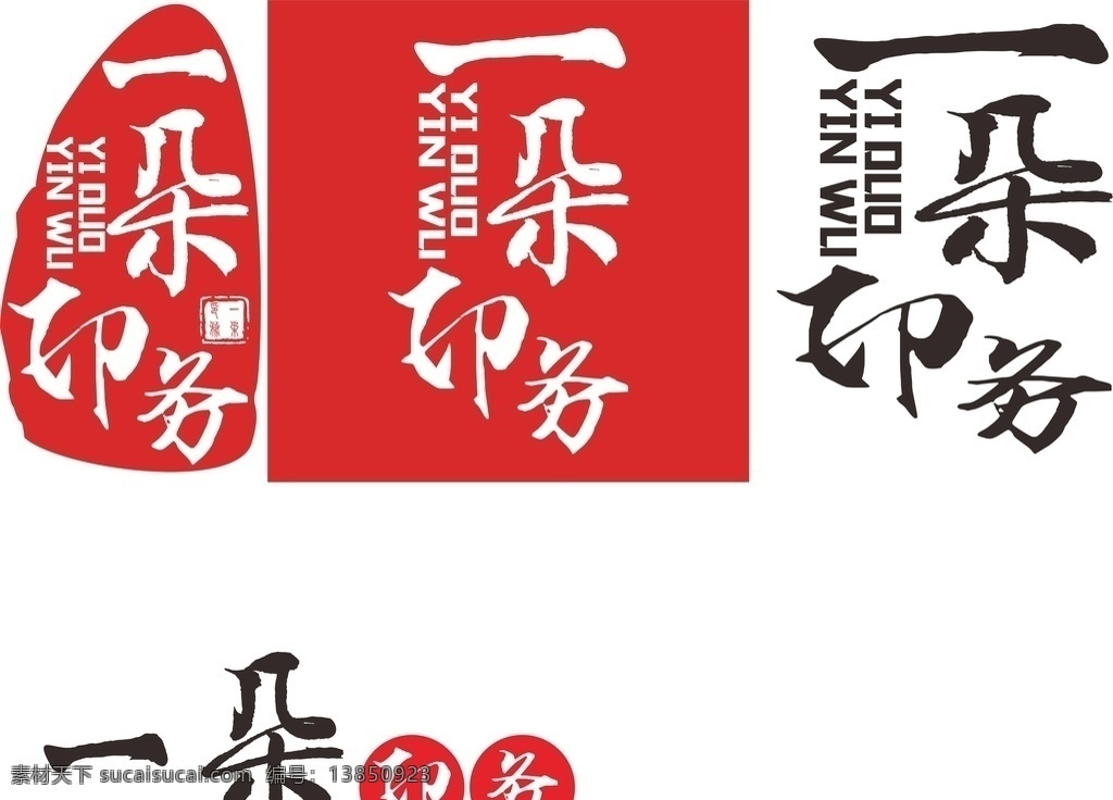 印章logo 印章 企业 logo 图标 标志图标 标志