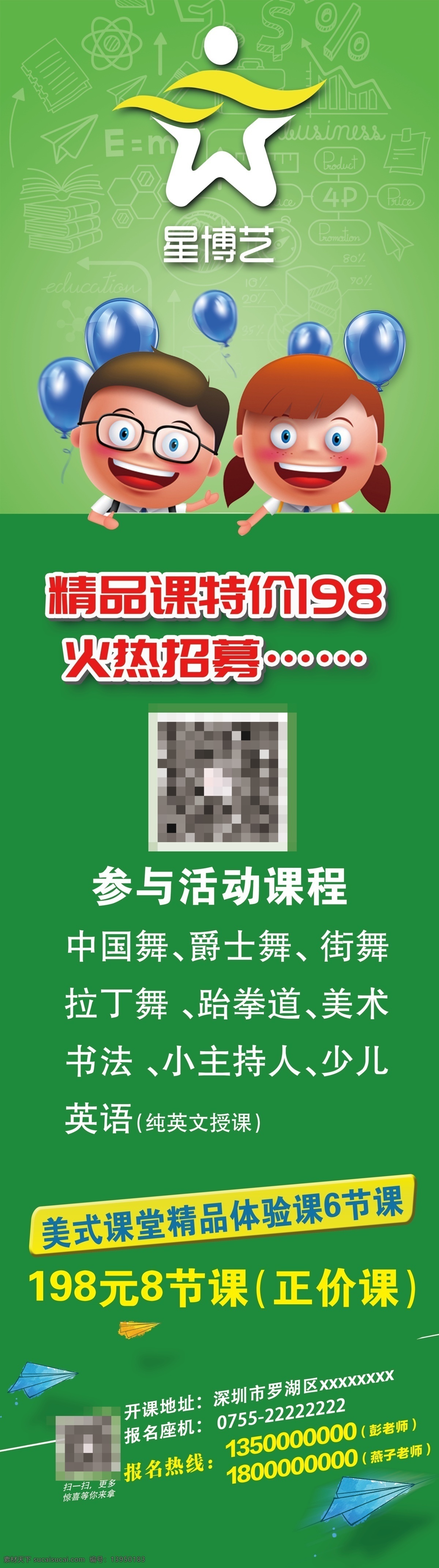 托管班 托管班招生 招生海报 午托 晚托 托管班培训 托管班主题 托管班展板 托管班墙画 托管班吊旗 托管班挂画 托管班海报 托管班设计 托管班宣传 托管班展架 托管班单页 托管班背景 幼儿托管班 兴趣培训班 少儿托管班 暑期托管班 暑假托管班 托管班宣传单 辅导班 补习班 秋季托管班 招生 海报展板 文化艺术 传统文化