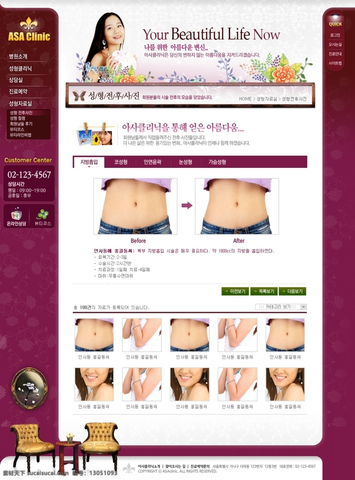 网页模版 紫色 女性 韩国免费下载 网页素材 网页模板