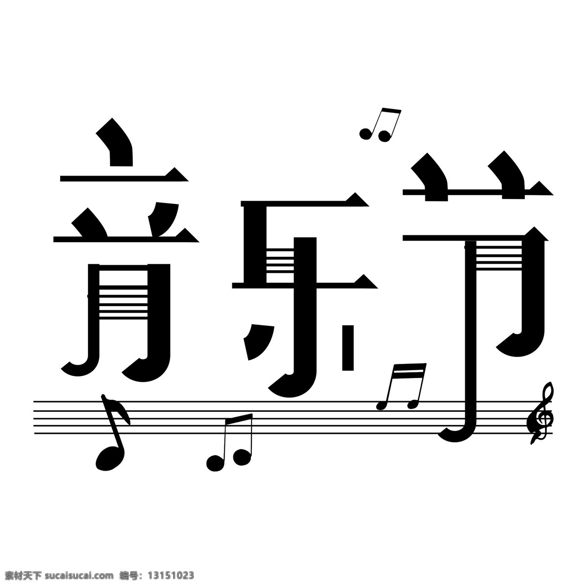 字体 音乐节 黑色 字体设计 音乐 五线谱 乐谱