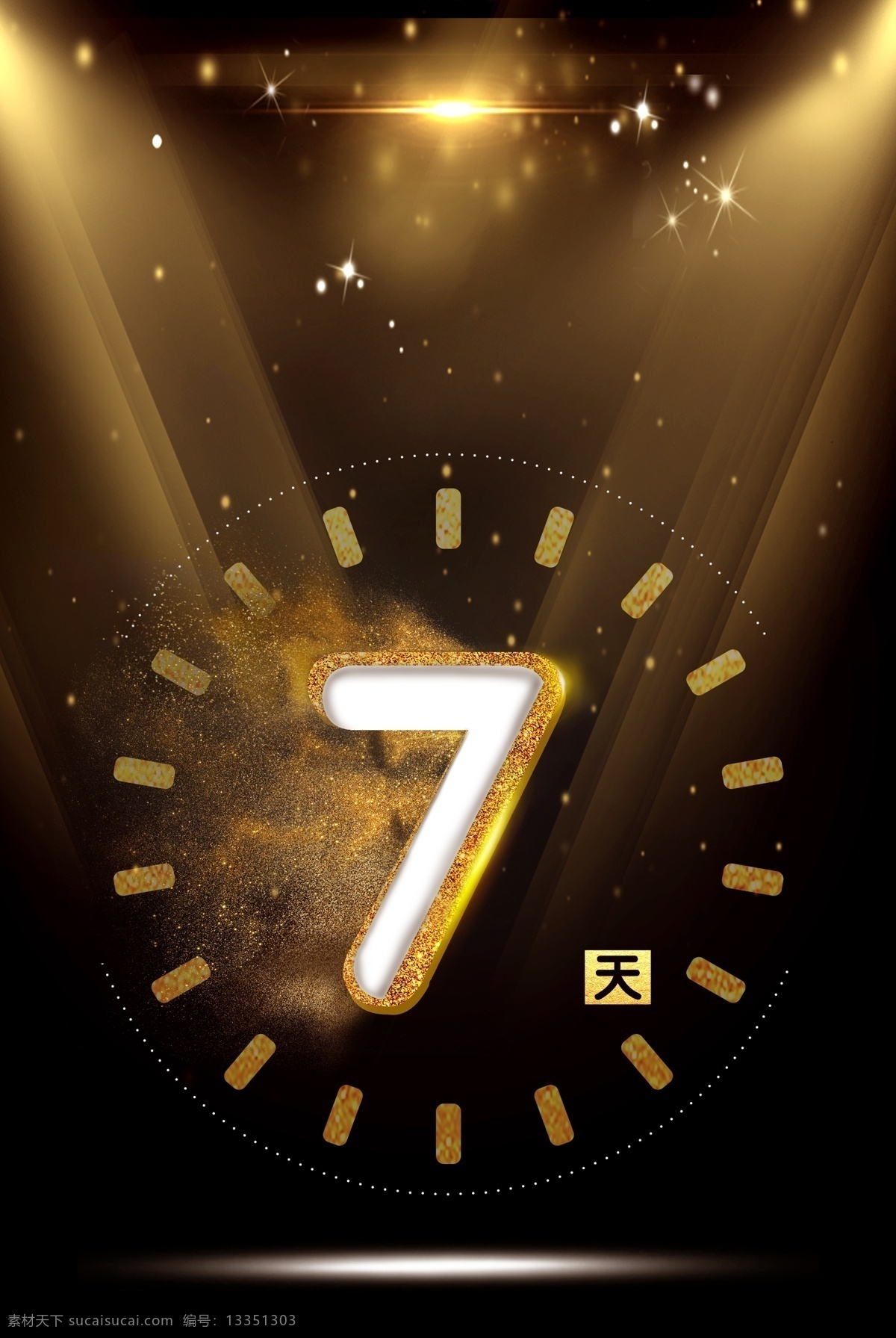 炫 酷 创意 合成 倒计时 背景 炫酷 创意合成 新年倒计时 商务科技 质感 纹理 黑金 大气简约 高考倒计时