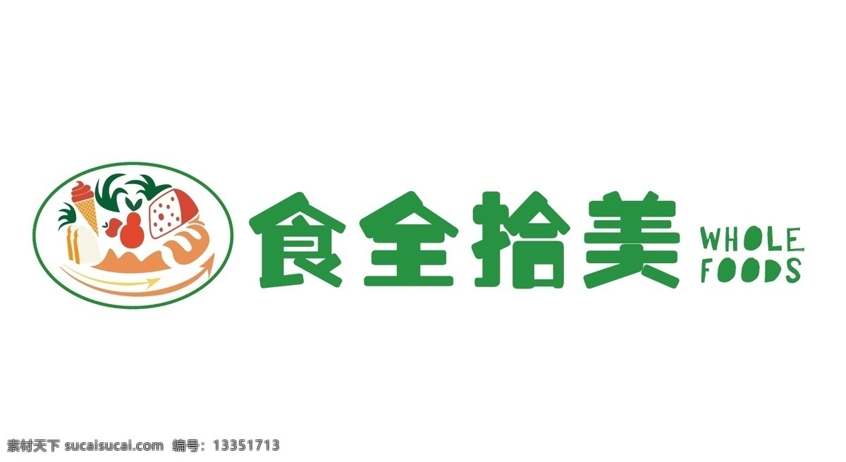 超市 生鲜 logo 水果 全球购 店招设计 logo设计