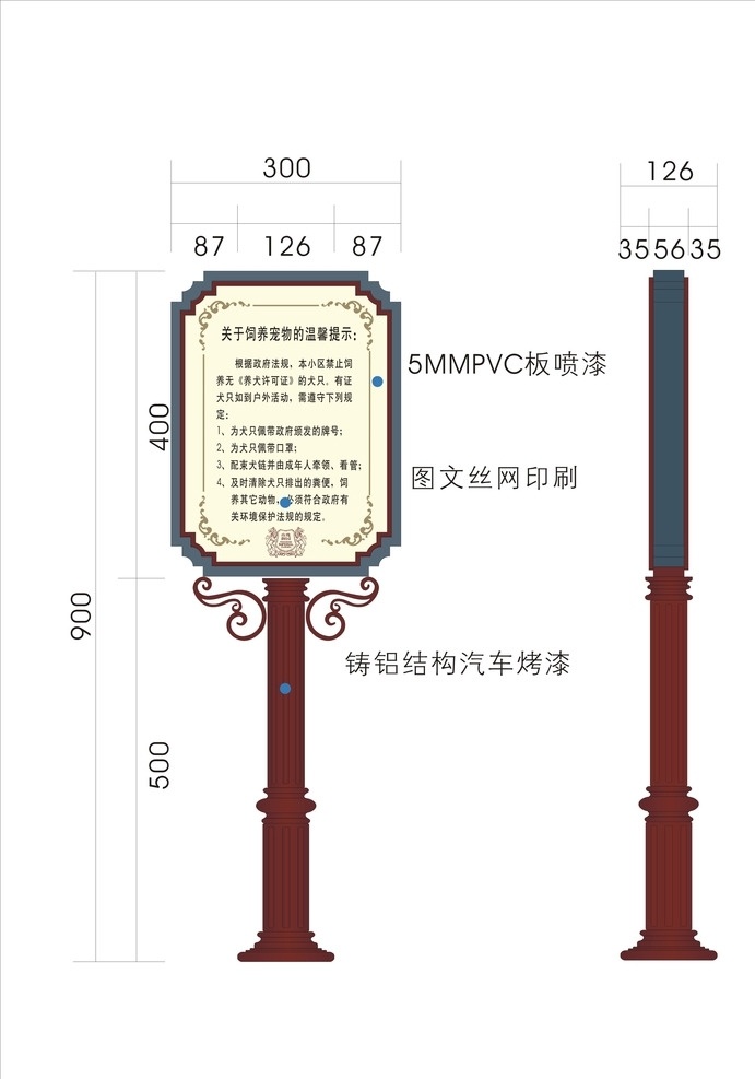 告示牌 公告牌 水牌 温馨提示牌 铁艺标识 立牌 座地牌 提示牌 欧式标识牌