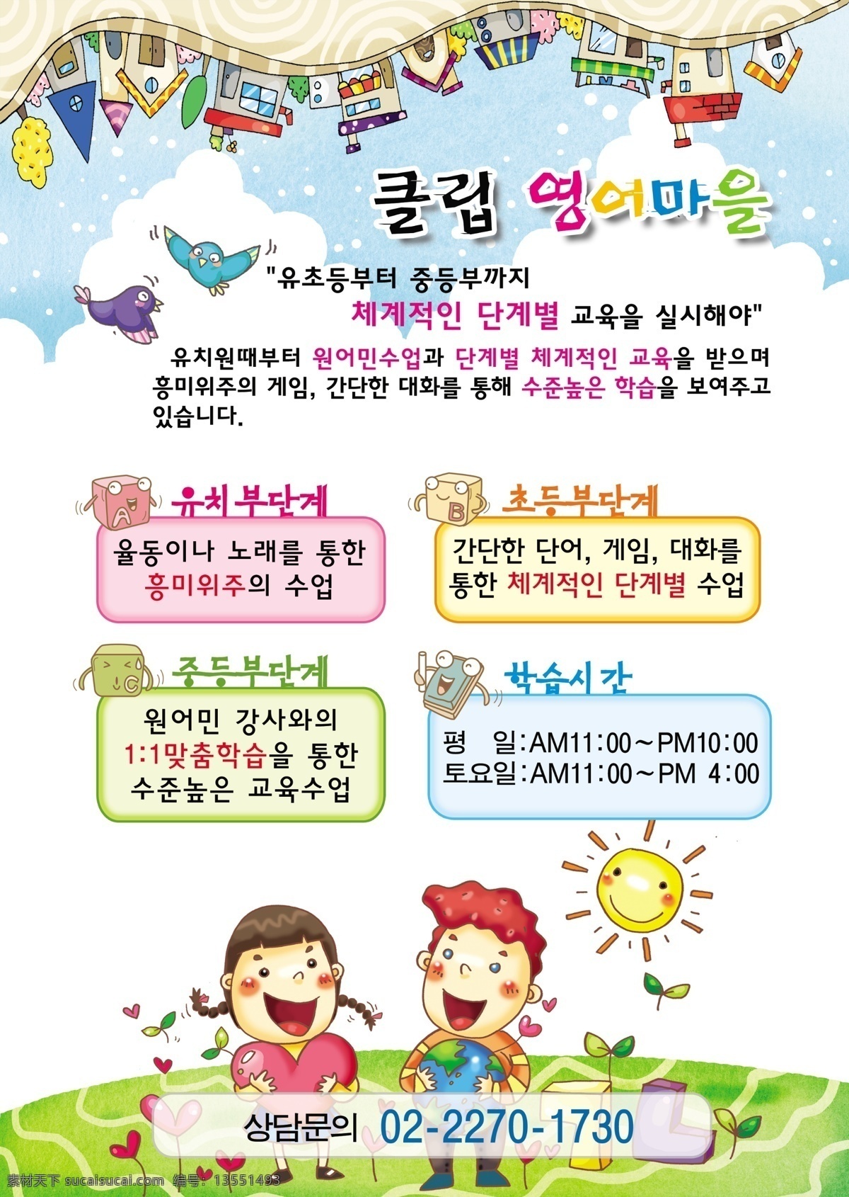 卡通 韩国 风 pop 矢量 韩国风 韩式海报 韩国海报 矢量素材 ai文件 白色