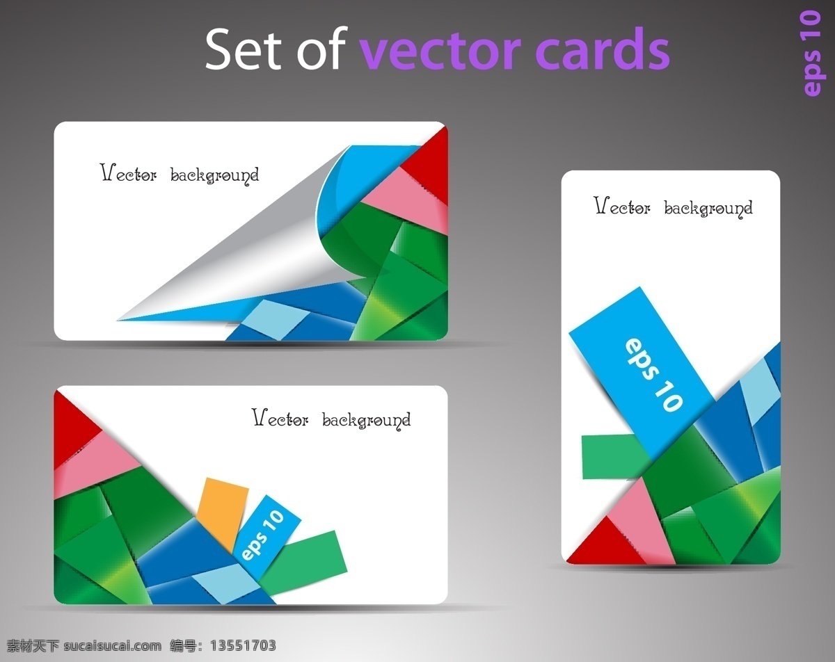 精美 卡片 模板 矢量图 卷角 名片 拼图 折纸