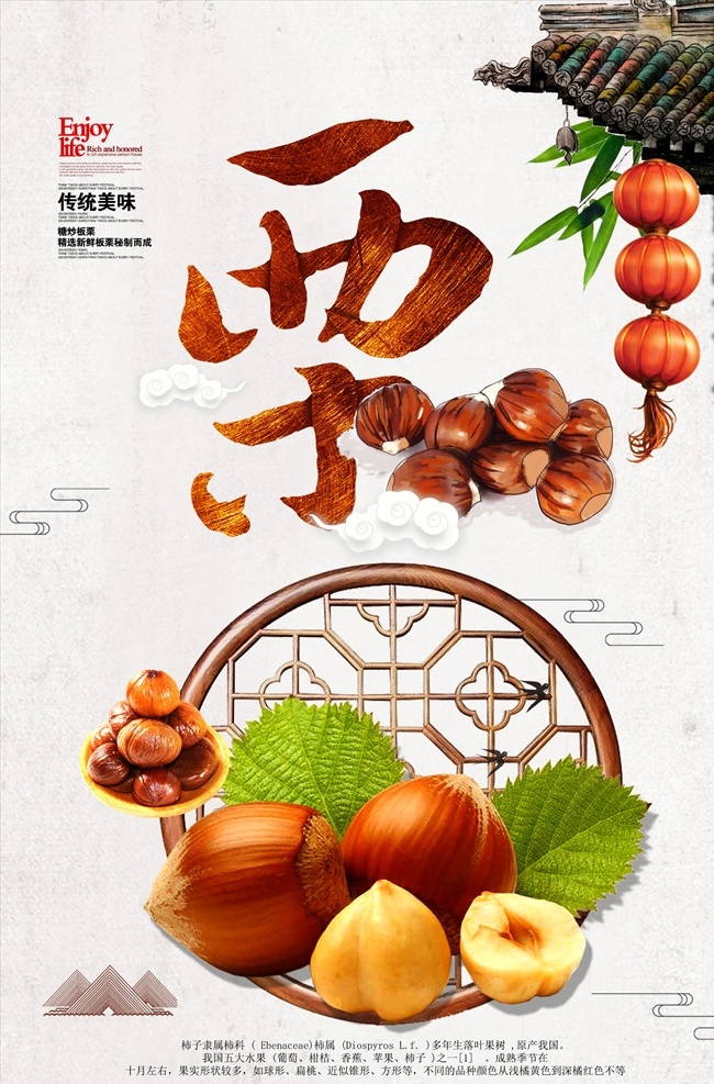 糖炒栗子海报 超市dm海报 板栗 板栗包装 炒板栗 板栗海报 板栗促销 板栗团购 坚果 小吃 糖炒板栗 彩页 画册 三折页 吊旗 展板 超市促销 板栗图片 板栗树 板栗店 板栗加盟 板栗炒货 板栗设计 板栗插画 板栗广告 板栗仁 卖板栗 板栗特产 河北板栗 糖炒栗子 栗子 板栗花生 板栗杏仁 板栗腰果 板栗松子 坚果海报
