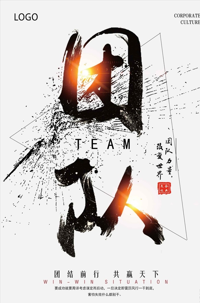 企业 文化 团队 海报 团队合作 合作团队 团队合作展板 团队合作模板 团队合作画册 团队合作齿轮 团队合作高清 团队合作下载 团队合作背景