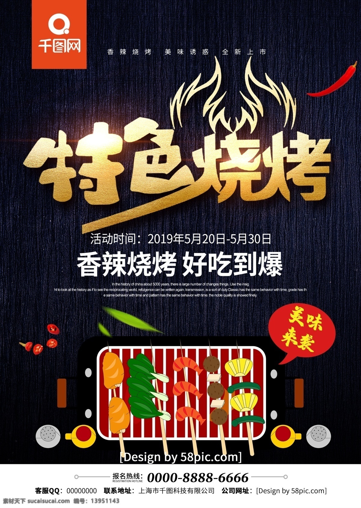 大气 黑金 风 特色 烧烤 菜单 宣传单 自助烧烤 烧烤店 烤肉 烧烤传单 烧烤宣传 烧烤广告 烧烤菜单 烧烤小吃 纸上烧烤 特色烧烤