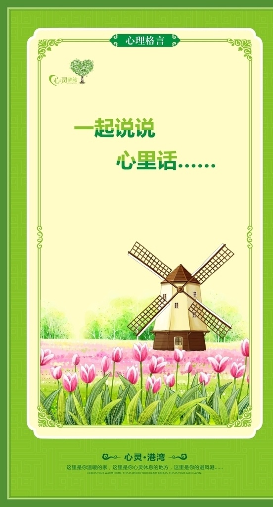 心理格言 文化墙 企业文化墙 学校文化墙 社区文化墙 党建文化墙 少年宫文化墙 公司文化墙 班级文化墙 文化墙展板 文化墙标语 文化墙模板 文化墙建设 校园文化墙 幼儿园文化墙 小学文化墙 中学文化墙 文化墙人物 文化墙海报 文化墙画 文化墙图片 文化墙设计 文化墙背景 各类文化墙面 校园文化 室外广告设计