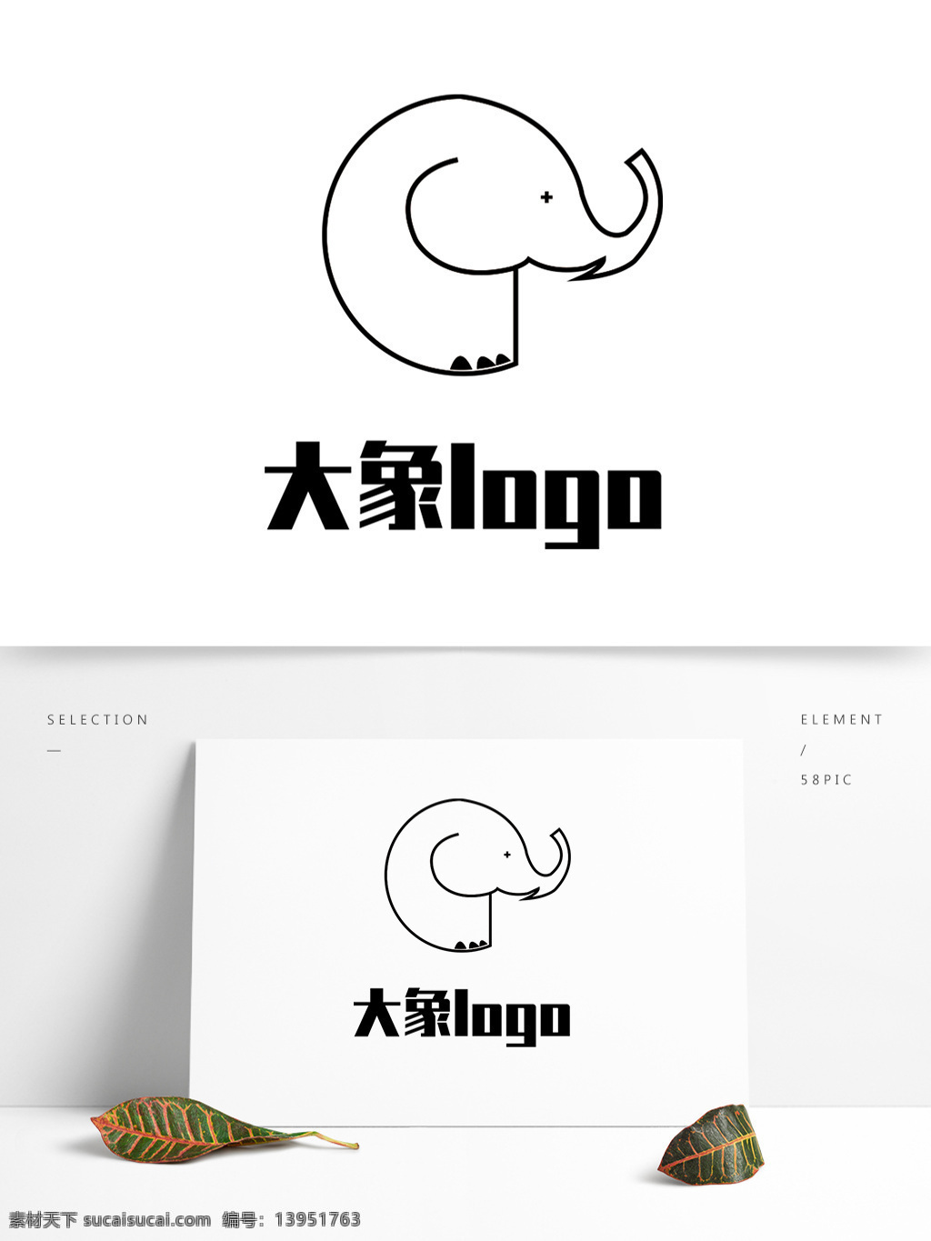 大象 logo 原创 矢量图 简约 动物
