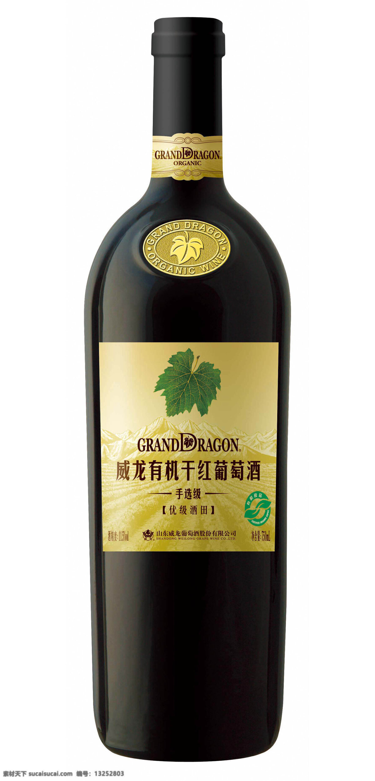 手选优级酒田 原生优级酒田 威龙 干红 葡萄酒 有机干红 酒瓶 原生级 威龙酒系列 饮料酒水 餐饮美食