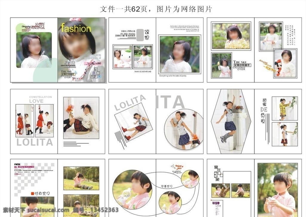 儿童册 纪念册 儿童相册 册子 画册 画册设计
