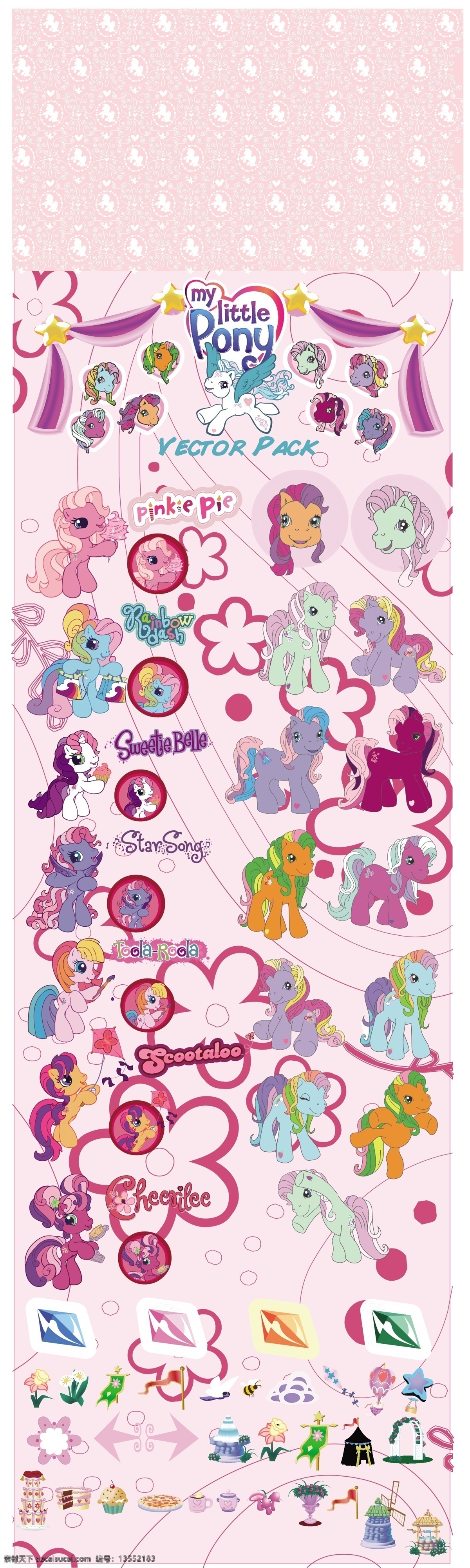 卡通 粉红 马 矢量 儿童 花朵 粉红马 pony 矢量图 其他矢量图