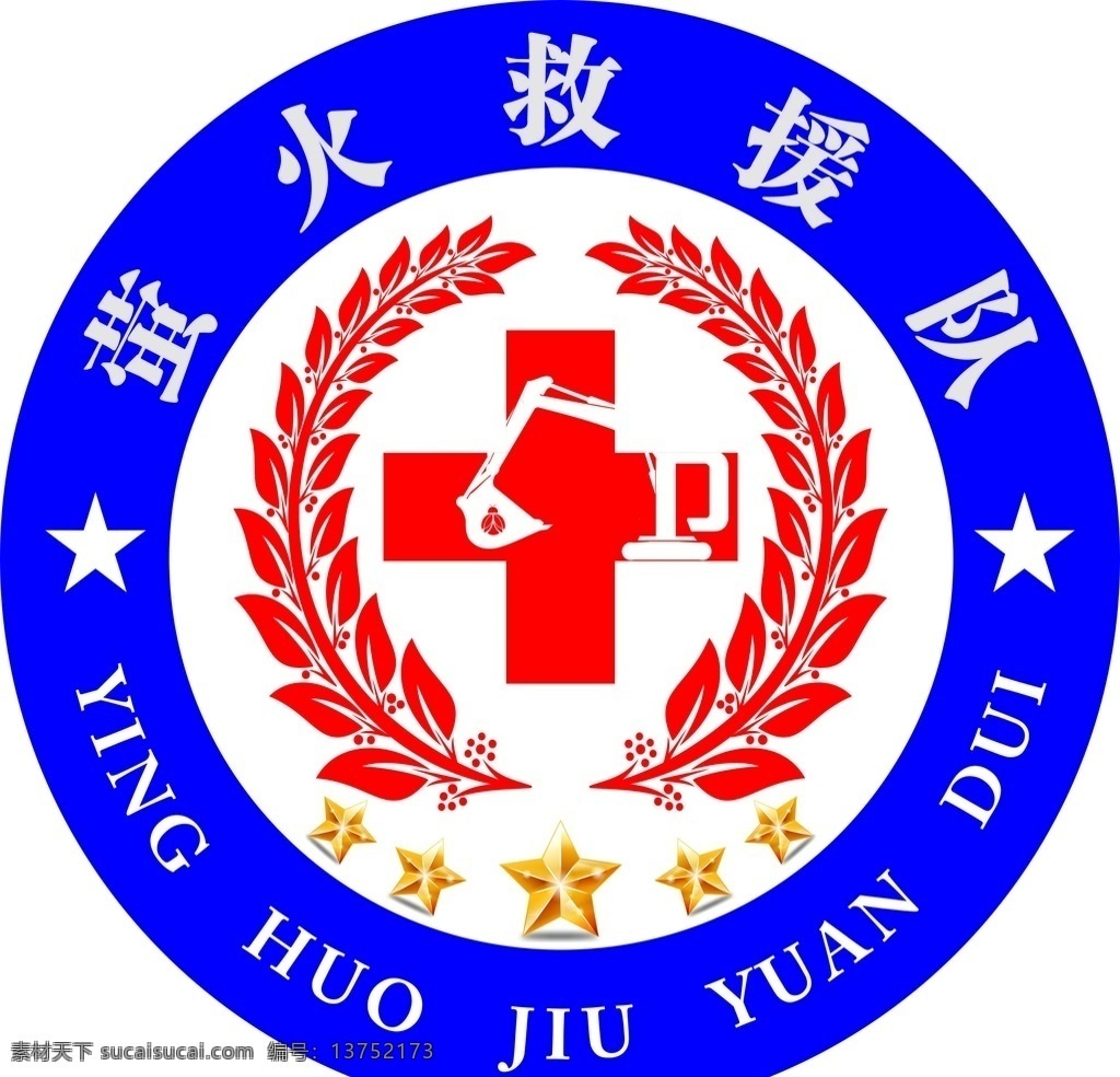 萤火 救援队 消防 logo 消防logo 麦穗logo 五星logo logo设计