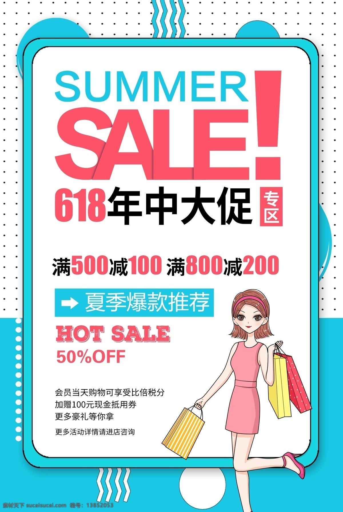 618大促 618 618海报 618促销 决战618 年中 大 促 巅峰 促销 海报 活动 618淘宝 618购物 限时 618年中庆 618活动 京东618 淘宝618 天猫618 让利 年中庆 年中促销 年中大促 限时促销 年中大促销