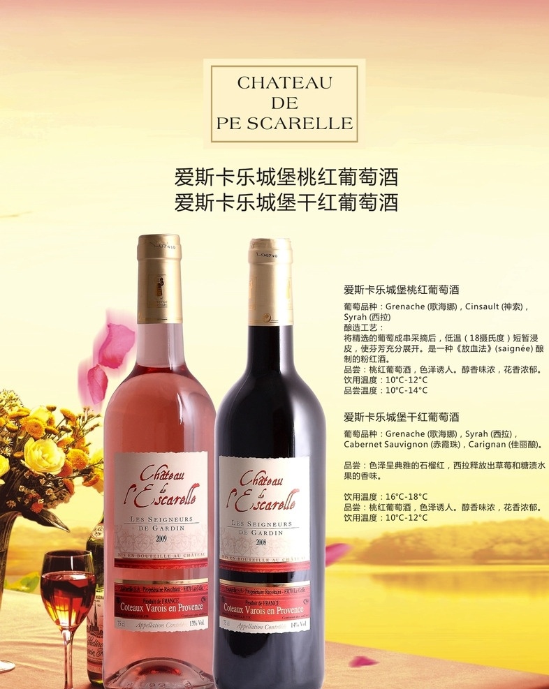 红酒展板海报 红酒海报 红酒广告 红酒展板 红酒设计 红酒杂志 红酒展架 红酒灯箱 红酒网页 红酒单页 红酒折页 红酒传单 红酒挂画 红酒挂图 红酒庄园 红酒企业 红酒形象 红酒创意 红酒促销 红酒农田 红酒画册 红酒酒桶 红酒酒窑 红酒橡木桶 红酒宣传册 红酒x展架 红酒易拉宝 红酒图 红酒背景 设计1