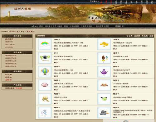 温州 文化 风格 主题 论坛 门户 网站 文化论坛 论坛网页 网页素材 网页界面设计