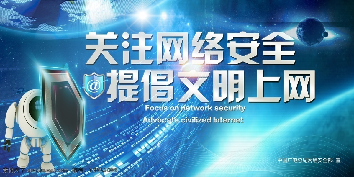 宣传周 网络安全法 国家安全 网络信息安全 网络安全背景 安全用网 网络安全广告 国家信息安全 网络安全周 网络安全宣传 国家网络安全 2019 网络安全 网络安全展板 学校网络安全 全国网络安全 网络安全周展 办网络安全周 电信网络安全 打击网络安全 网络安全漫画 网络安全知识 网络宣传栏 展板模板
