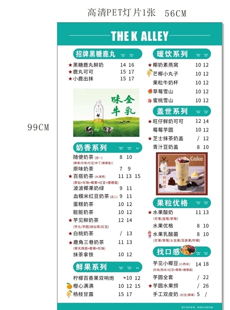 灯片价格表 绿色灯片 美食灯片 美食价格表 价格表美食 小吃价格表 小吃海报 奶茶价格表 价格表