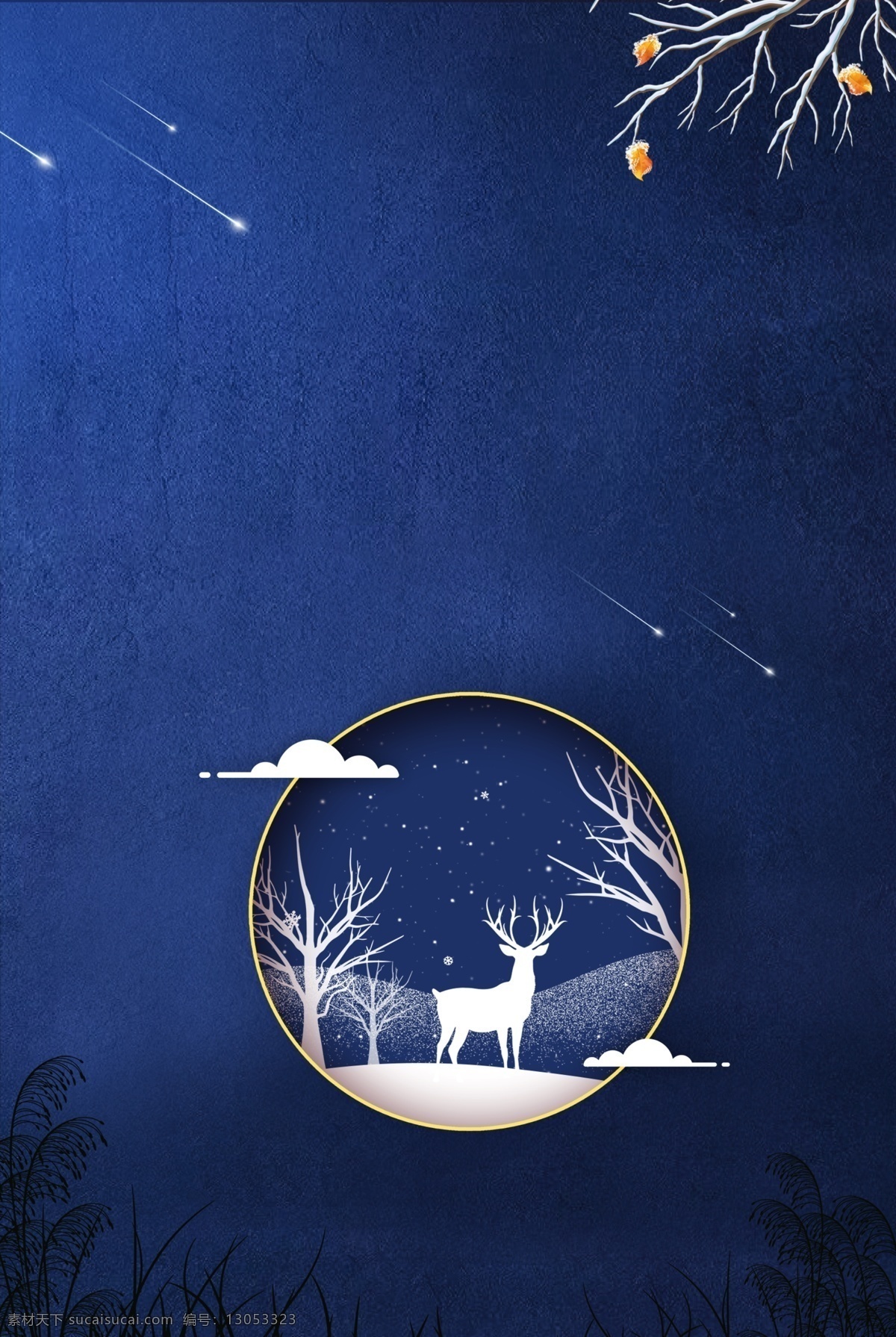 蓝色 渐变 质感 立冬 背景 树枝 树木 麋鹿 流星 扁平