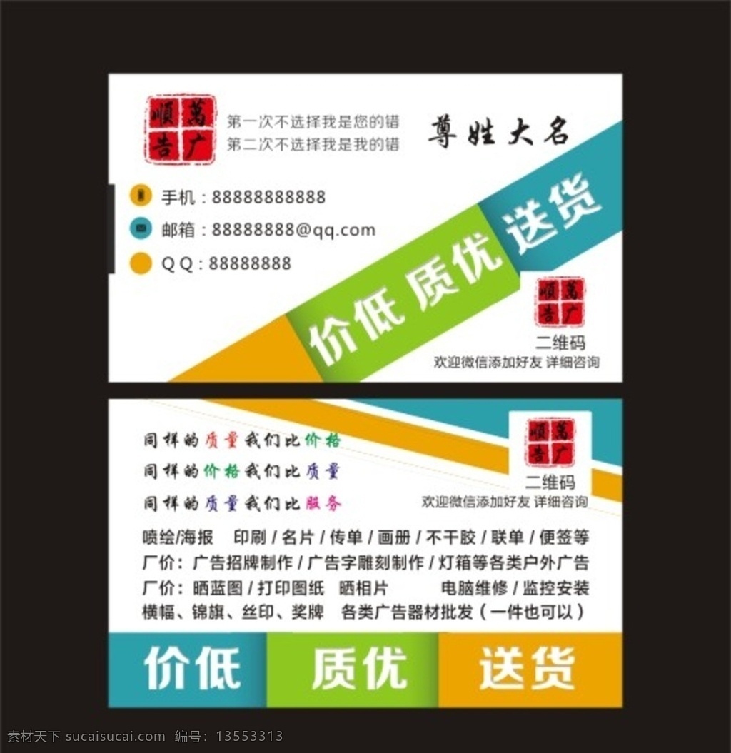 广告名片 简洁名片 高档名片 新颖名片 个性名片 名片卡片 适量