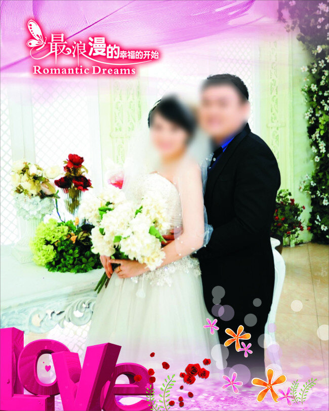 love 粉色 花 婚庆 婚庆背景 婚庆海报 婚庆模板 婚庆素材 婚庆艺术字 婚庆展板 浪漫背景 最 浪漫 幸福 开始 展板 喜艺术字 羽毛 原创设计 原创展板
