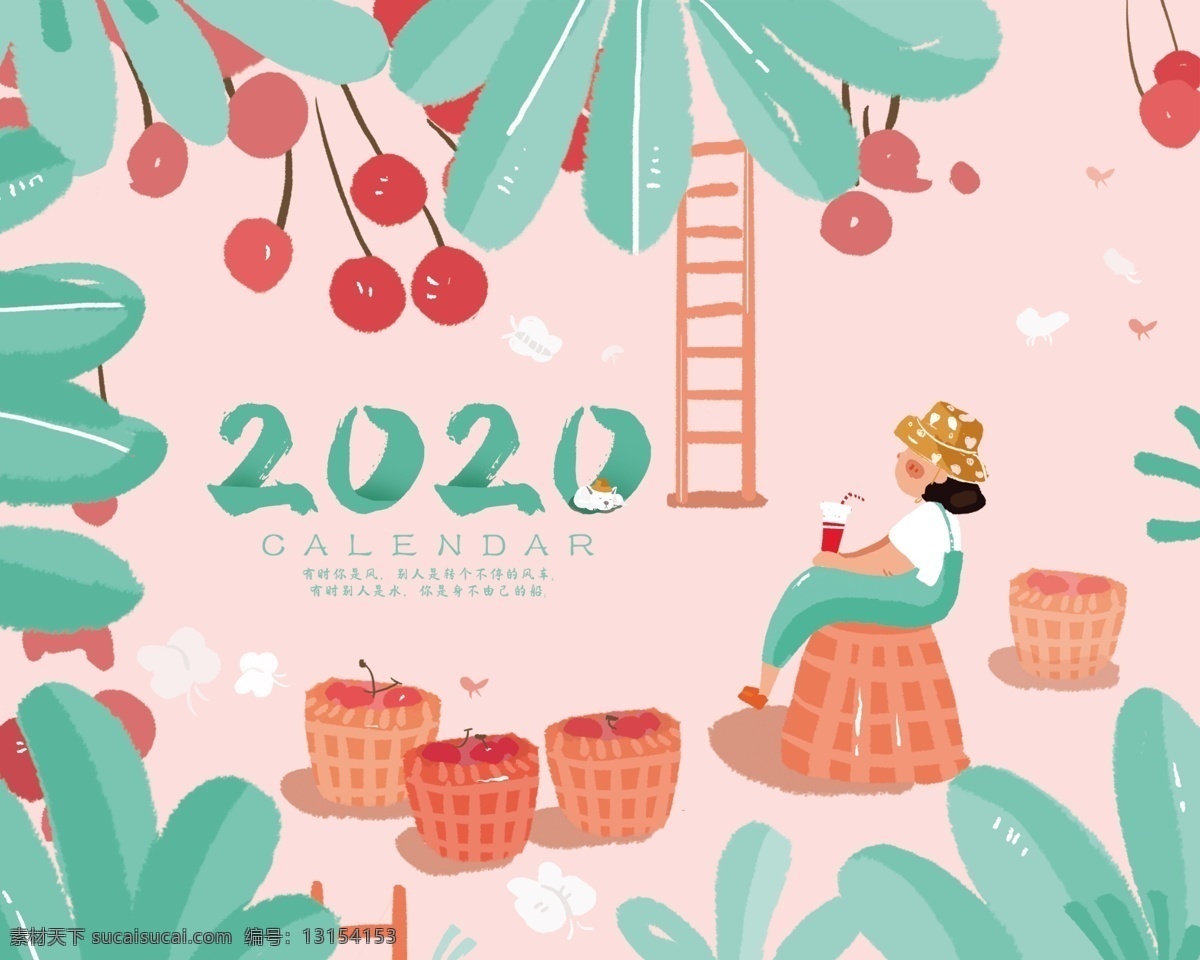 2020 手绘 风 小 清新 台历 小清新 收获 日历台历
