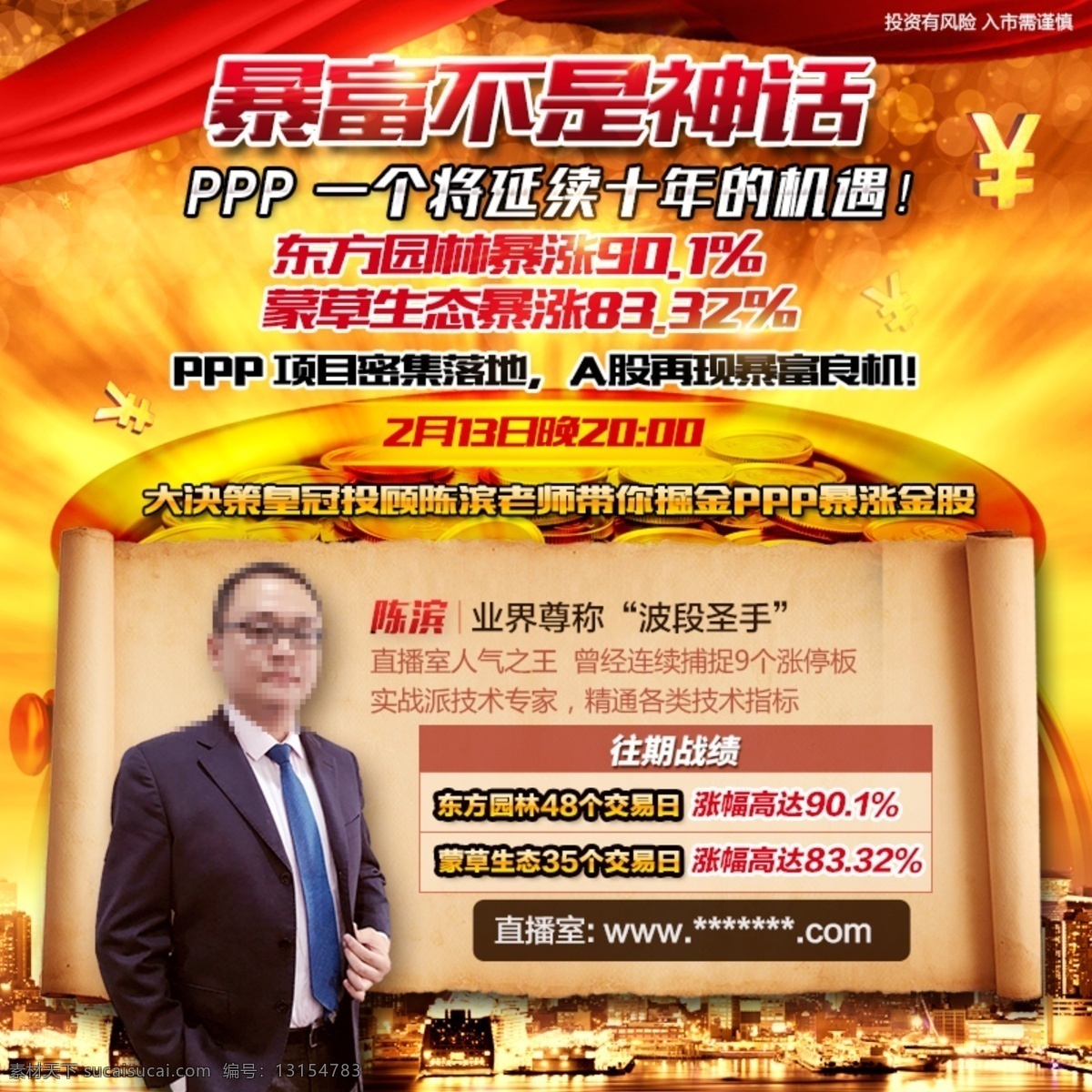 金色 暴富 金融 财富 banner 背景 股票