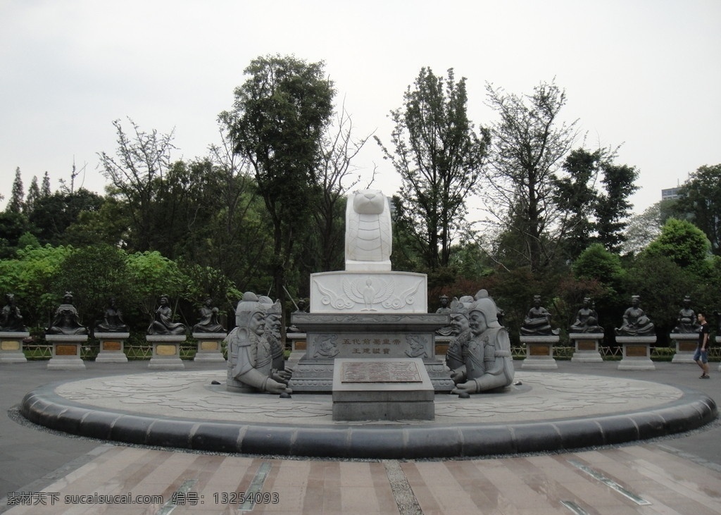 五代 前 蜀 皇帝 陵墓 国内风景 烈士 石碑 浩气长存 英灵千秋 园林建筑 建筑园林 五代前蜀皇帝 雕塑