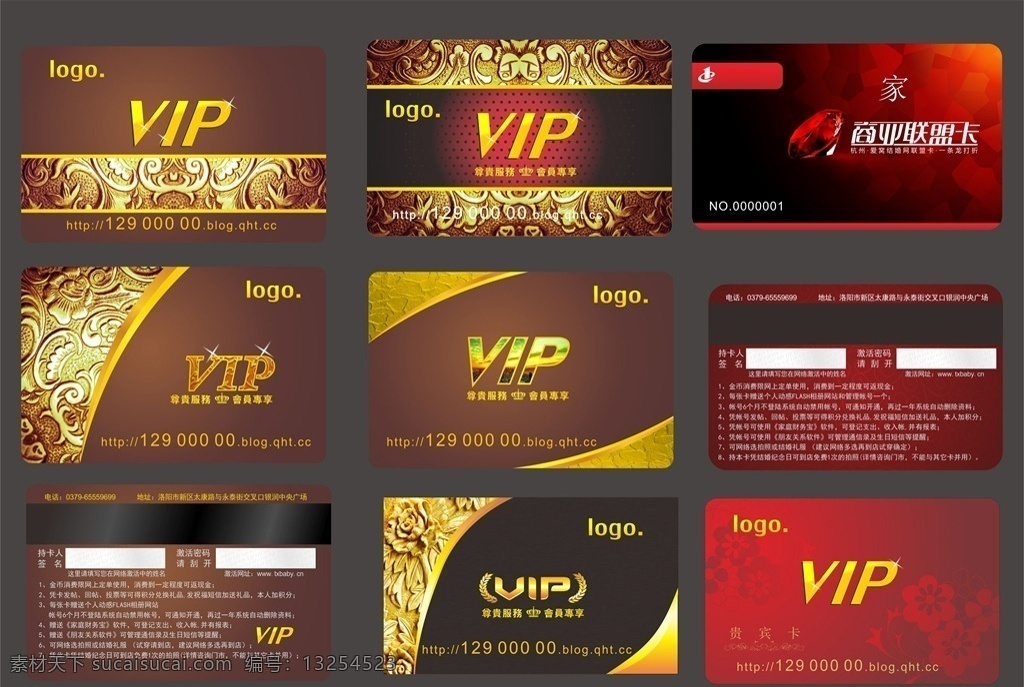 vip卡 会员卡 贵宾卡 vip贵宾卡 vip贵宾 高档vip卡 vip金卡 vip卡设计 高档会员卡 会员卡设 计 会员卡模板 服装会员卡 美容会员卡 美发会员卡 会所会员卡 商场会员卡 珠宝会员卡 钻石会员卡 白金卡 名片卡片 底纹卡片 贵宾 vip 卡