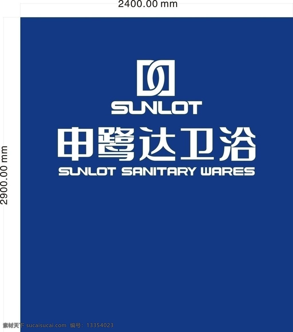 申 鹭 达 卫浴 形象 墙 标志 失 量 图 矢量