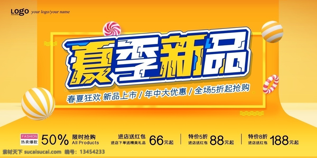 夏季新品 夏天 新品上市 夏季促销 夏季 夏季海报 夏焕新 夏天促销 夏天海报 banner 夏天来袭 奔跑吧夏天 夏天背景 夏天主题 夏天活动 清凉夏日 夏天淘宝 夏季海洋馆 约惠夏天 唯美夏天 夏天舞台 夏日总动员 缤纷盛夏 玩转夏日 小清新 简约 创意