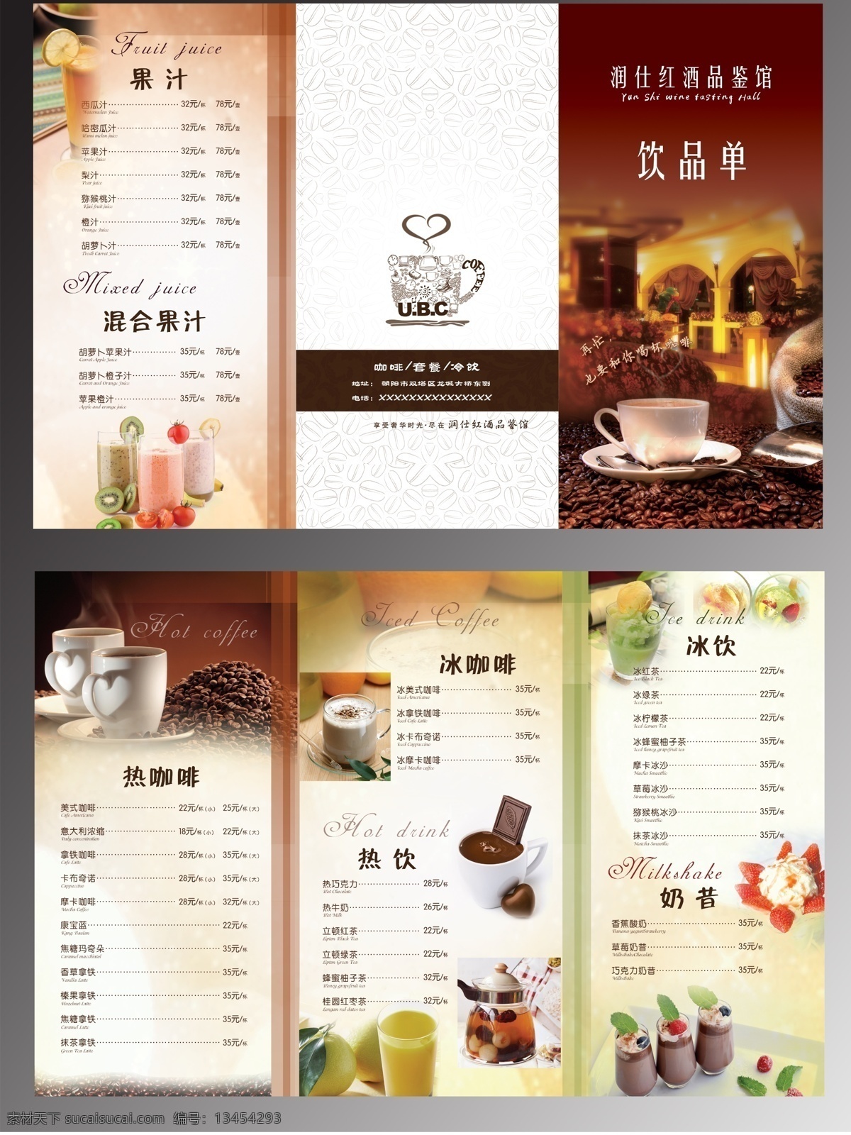 咖啡海报 咖啡 咖啡展板 咖啡广告 咖啡厅海报 咖啡馆海报 咖啡宣传单 卡布奇诺咖啡 星巴克咖啡 上岛咖啡 咖啡装饰画 咖啡屋 咖啡屋海报 咖啡厅 咖啡店 咖啡馆 咖啡文化 咖啡厅文化 咖啡会所 咖啡画册 咖啡豆 咖啡品牌 咖啡机 雀巢咖啡 咖啡团购 coffee 休闲时光 咖啡招贴 美食广告