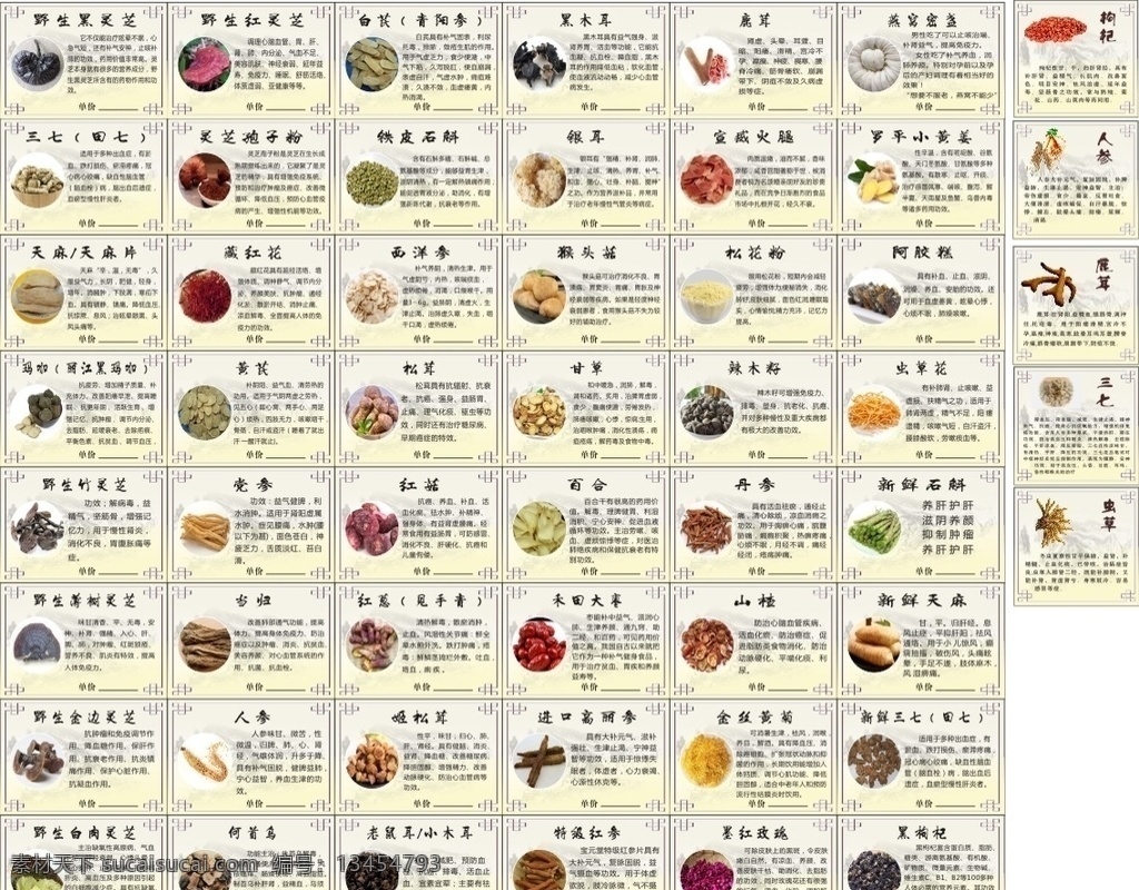 云南药材 云南特产 三七 冬虫夏草 中药村