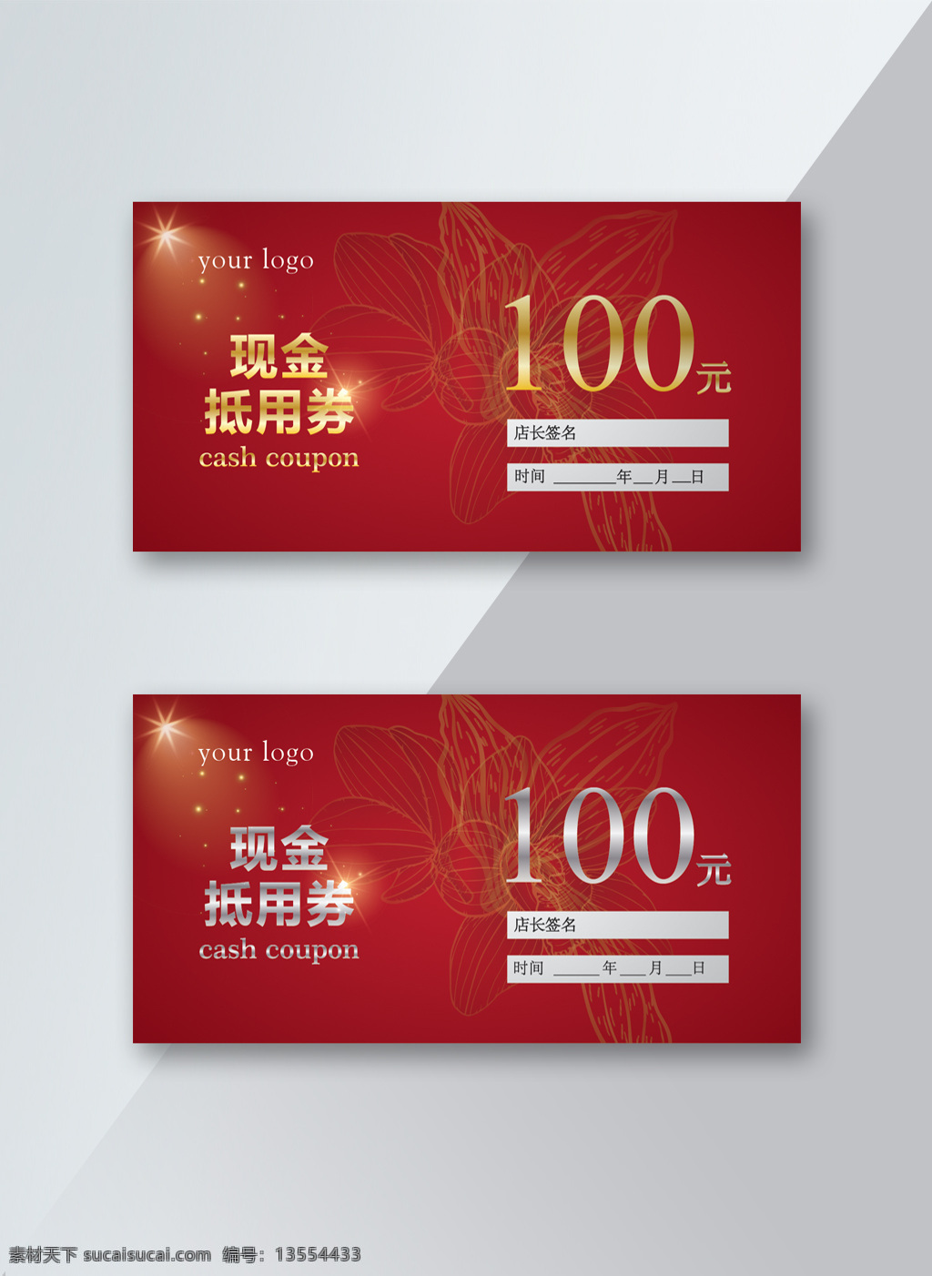 红色 现金 抵 券 店铺 促销 矢量 模板 大气 活动宣传 简约 节日促销 喜庆 现金抵用券 一百元