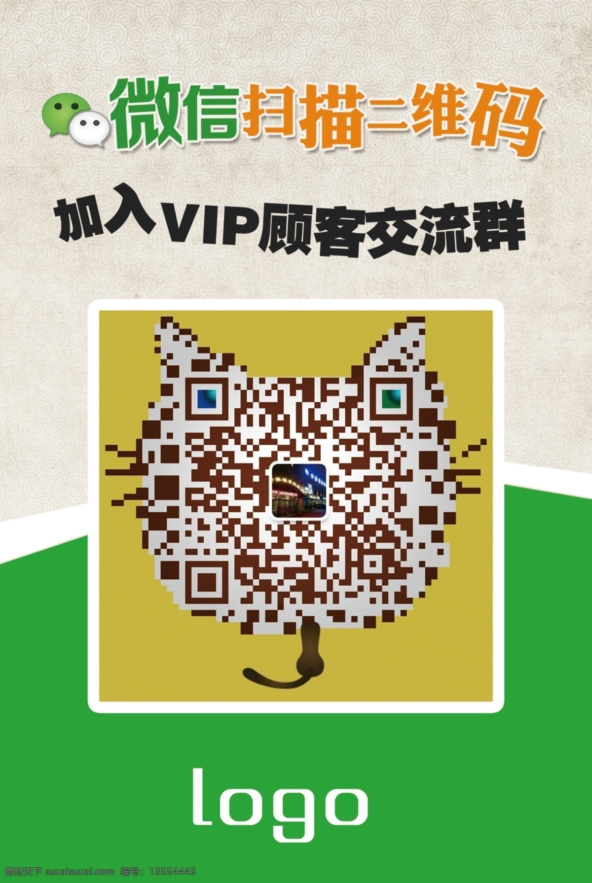 微信 扫二维码 时尚 背景 微信扫码 码上有礼 微信海报 微信互动 微信营销 促销海报 微信送礼 天猫扫码 网络扫码 惊喜不断 微信点赞 微信活动 疯狂集赞 扫码有惊喜 码上有惊喜 淘宝扫码 扫描二维码 二维码扫描 二维码海报