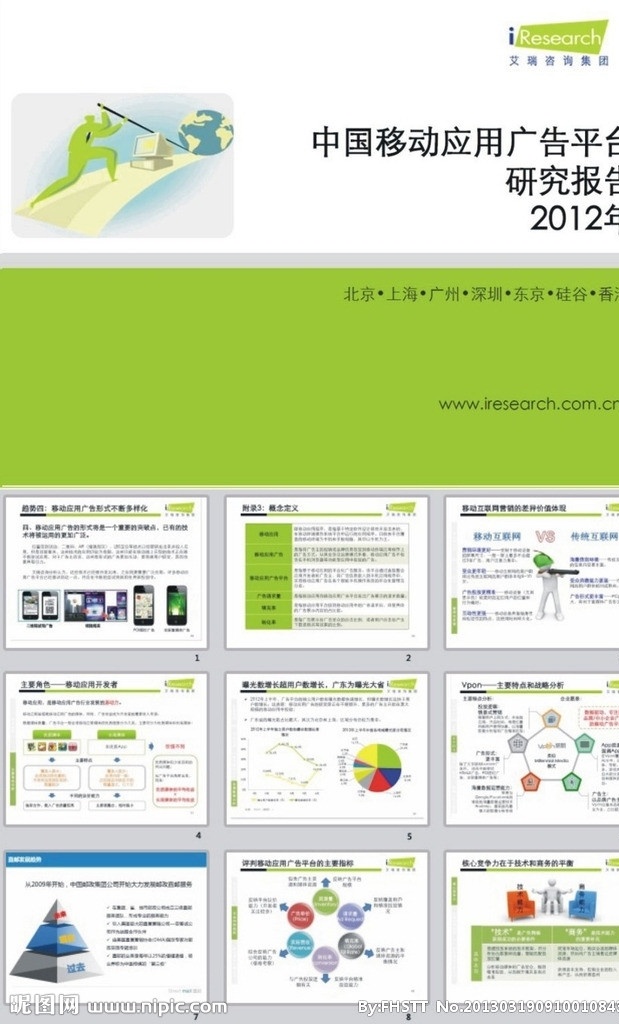 业绩 报告 商务ppt 公司ppt 成就 汇报 工作计划 工作 工作总结 年终 总结 模板 背景素材图片 多媒体设计 源文件