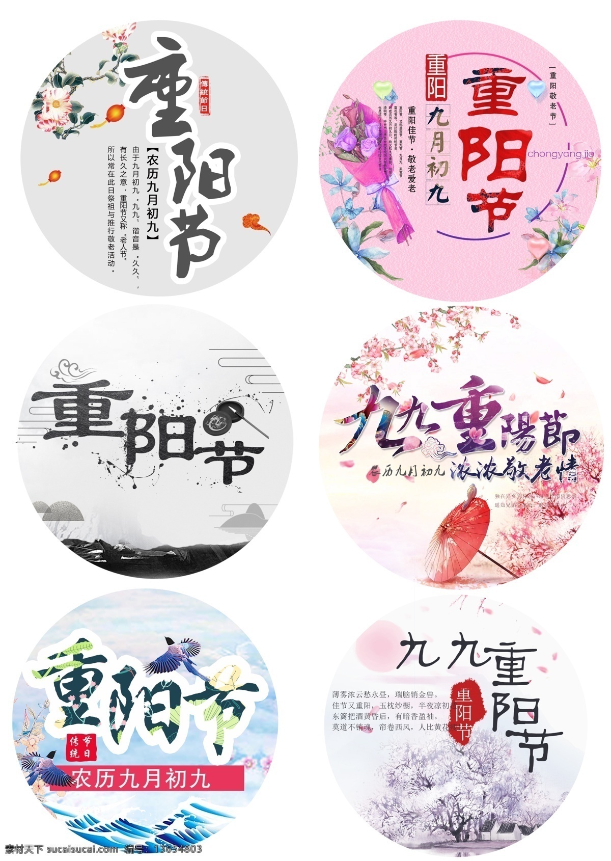九 重阳节 元素 重阳 重阳节展板 重阳节素材 重阳节海报 重阳节广告 重阳节背景 重阳节舞台 重阳节活动 重阳关爱老人 重阳节敬老 重阳节尊老